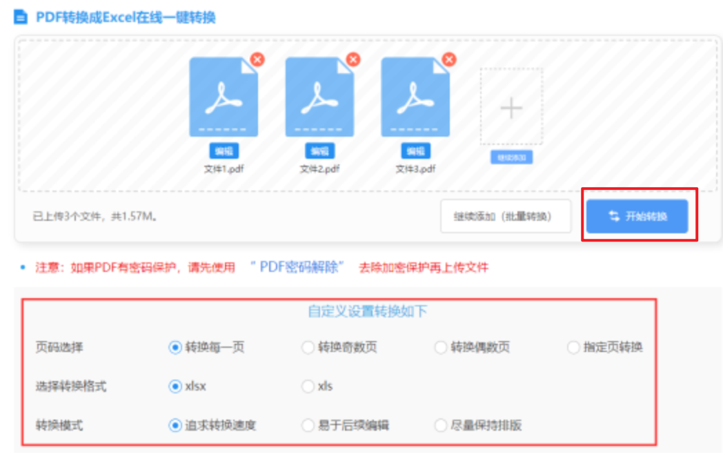 HAHA体育平台app安装版下载使用讲解 - 开始转换
